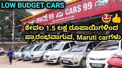 sell used car in bangalore